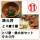 予約番号　11番　とり唐鉄火丼セット　みんな大好きなマグロ丼とあぷちゃの人気メニューの鳥唐揚げがセットになって登場。白ご飯と唐揚げまあ違いなし。それがなんと、鉄火丼と唐揚げのコラボ。幸せ溢れる最高のコンビご飯。
